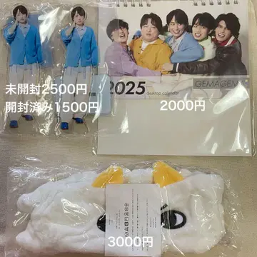 게마게마 라이진 굿즈 정리