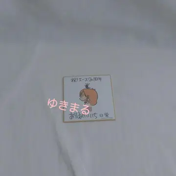 일상 아라이 케이치 미니 색지