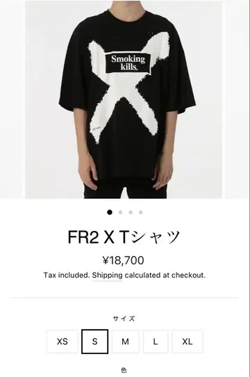 FR2 Smoking kills 티셔츠 블랙 S 사이즈