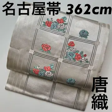 나고야 오비 순수 실크 실버에 꽃 오비(약 27.3cm) U-6657
