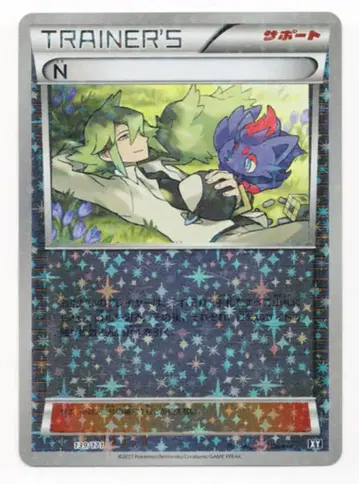 Pokemon XY 139/171 N (거울)