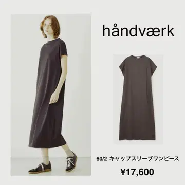 핸드 버크 60/2 캡 슬리브 원피스 카본