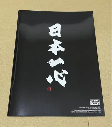 헝겊 가방 타카야스 COMPLEX 뉴스레터 요시카와 코지 일본 일심