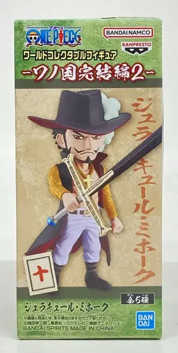 반다이 WCF 원피스 와노쿠니 완결편 2 미호크
