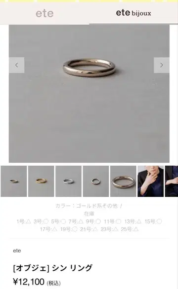 ete 오브제 신 반지 13호
