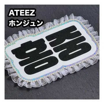 홍준 ATEEZ 아치즈 네임 보드 부채 문자 네무보