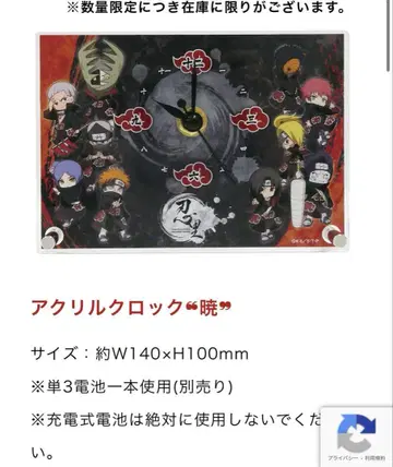 NARUTO 아크릴 시계 나루토