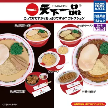 텐카이치핀 콧테리인가요? 앗싸리인가요? 컬렉션 가챠 전종 세트