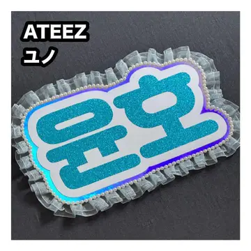 유노 ATEEZ 아치즈 네임 보드 부채 문자 네무보