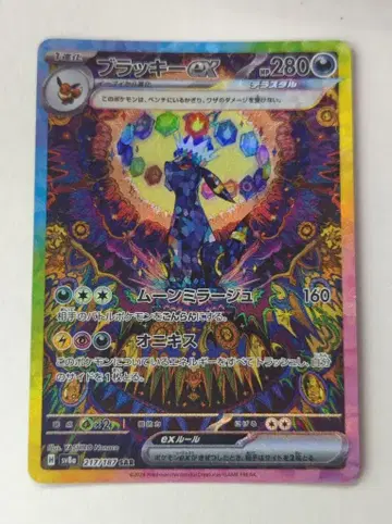 Pokemon SV8a 217/187 블래키ex SAR