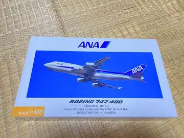 전일공상사 1/400 NH40059 B747 JA8958 7월 1일까지