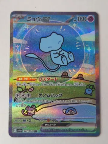 Pokemon SV4a 347/190 뮤ex SAR