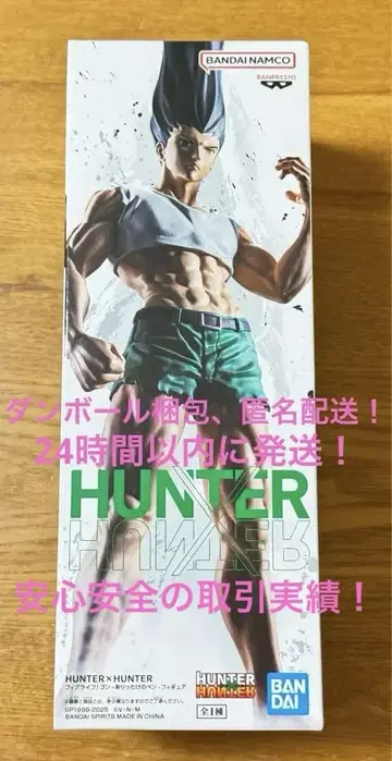 피그라이프! 곤 씨 있는 대로의 펜 피규어 HUNTER x HUNTER