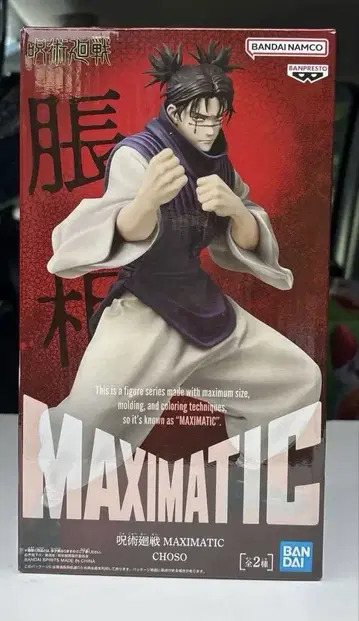 주술회전 MAXIMATIC 쵸소우 피규어 A