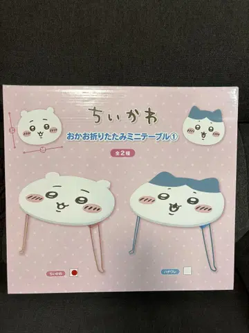 치이카와 오카오 접이식 미니 테이블 치이카와