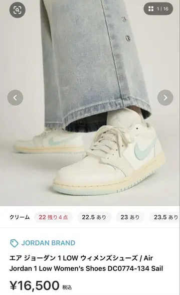 에어 조던 1 LOW 우먼 신발 23cm