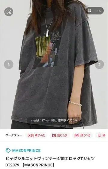 MASONPRINCE 빅 실루엣 빈티지 가공 락 티셔츠 S