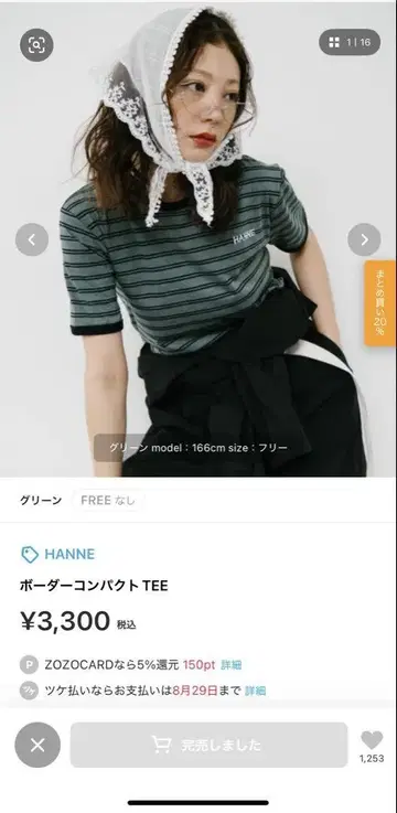 HANNE 보더 컴팩트 TEE