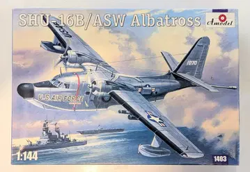 아모델 1/144 SHU-16B/ASW 알바트로스 1403