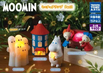 MOOMIN 미니어처 램프 Part 3 전4종 세트