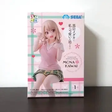 쿠로이와 메다카에게 나의 귀여움이 통하지 않아 카와이 모나 피규어