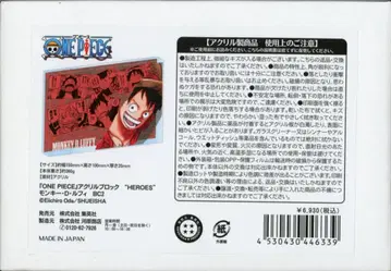 슈에이샤 아크릴 블록 HEROES 몽키 D 루피 BC2