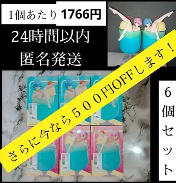 리제로 렘 라무 크림 소다 라운드 원 한정판 피규어 프라이스