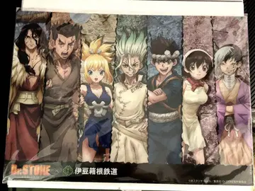 Dr.STONE 이즈 하코네 철도 클리어 파일