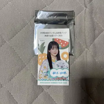 노기자카46 개별 랜덤 유카타 캔뱃지 스즈키 유나