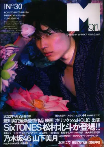 SiXTONES 마츠무라 호쿠토 M girl 2022 SS No.30