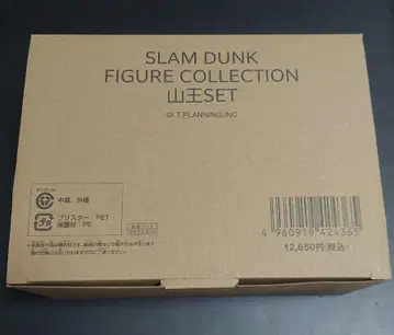 SLAM DUNK 슬램덩크 산노 피규어 사와키타카미