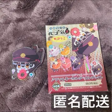 지바쿠 소년 하나코 군 카푸리코 아크릴 키링 컬렉션