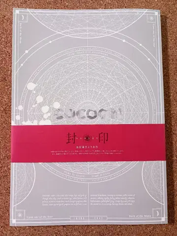 COCOON 달의 그늘 별 하나 공연 팜플렛 TRUMP 시리즈