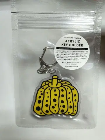 쿠사마 야요이 키링