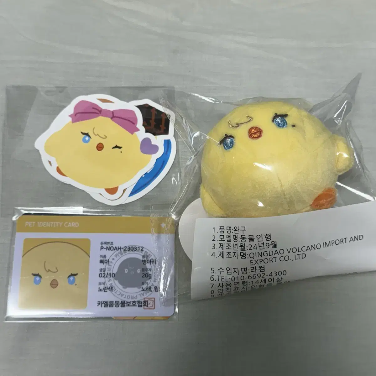 PLAVE | 플레이브 PLAVE Bbia New Product on Bunjang Global Site.