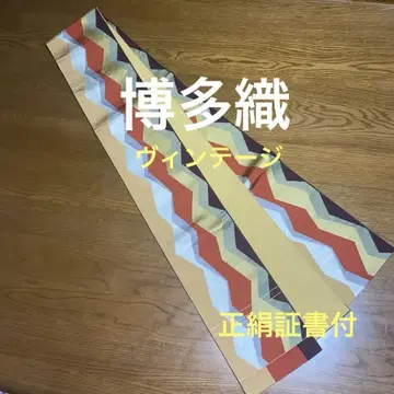 빈티지 하카타 오리 모던 스트라이프 순수 실크 인증서 포함