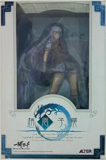 조운 자룡/일기당천 DragonDestiny 1/8