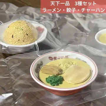 천하일품 가챠가챠 3종 세트 진한 라면 볶음밥 깃털이 붙은 교자