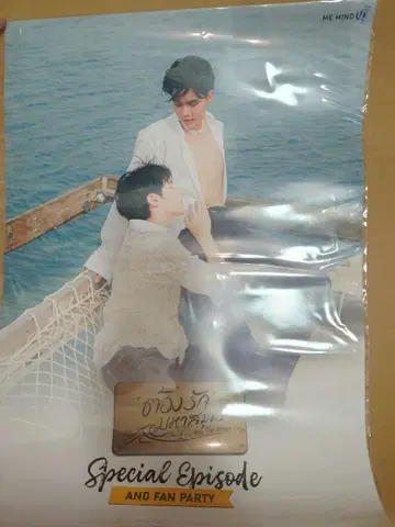 Love Sea Special Episode 포스터 FortPeat