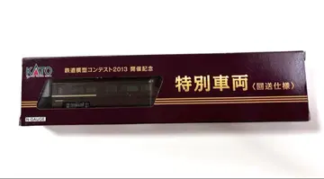 4935-9 KATO 특별 차량 (회송 사양)