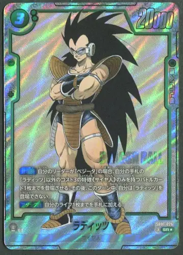 BANDAI MANGABOOSTER01 SB01-026 라디츠 SR