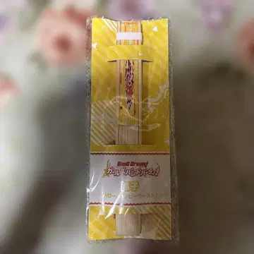부시로드 부채 헬로, 해피 월드!