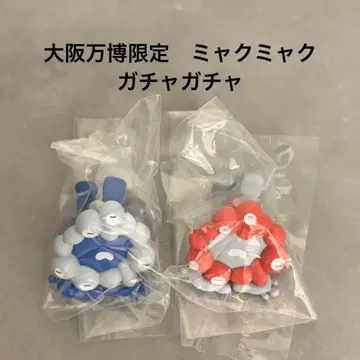 오사카 엑스포 한정 먝쿠먝쿠 가챠가챠