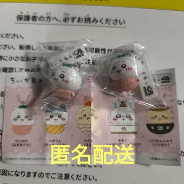 쿠라스시 치이카와 (먼작귀) 피규어 캔뱃지 세트