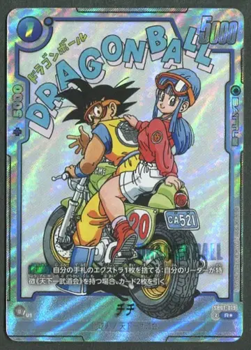 BANDAI MANGABOOSTER 01 SB01-019 치치 R