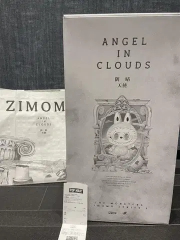 THE MONSTERS Angel in Clouds