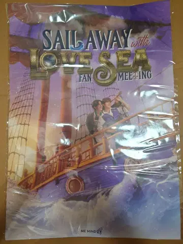 SAIL AWAY LOVE SEA FANMEETING 포스터