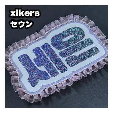 세운 xikers 사이코스 네임 보드 부채 문자 네무보