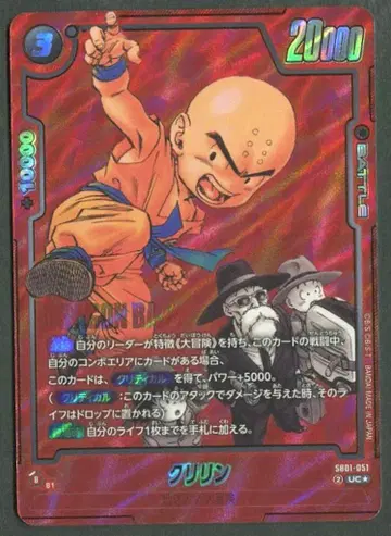BANDAI MANGABOOSTER01 SB01-051 크리링 UC