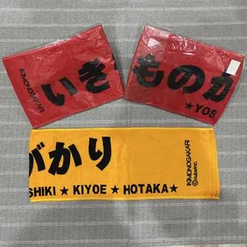 미사용 새상품 이키모노가카리 머플러 타월
